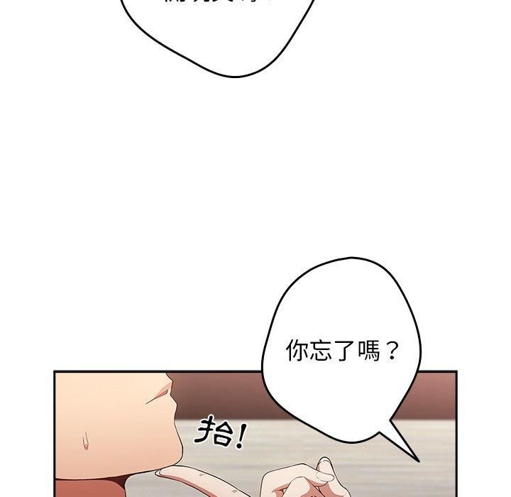 游戏规则我来定第11话