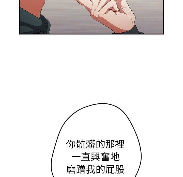 游戏规则我来定第11话
