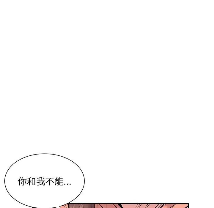 姐姐的秘密第33话