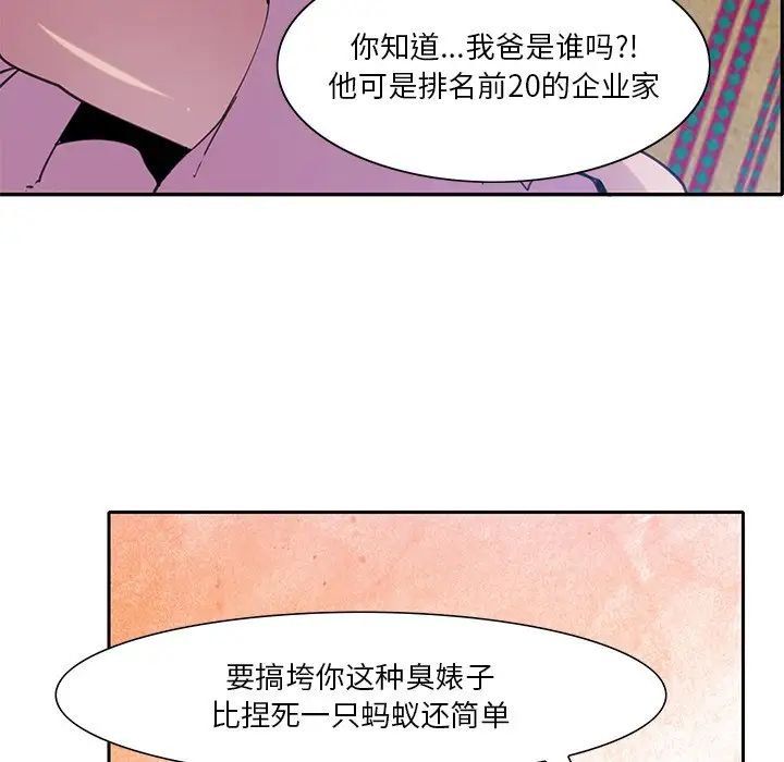 恶母传第10话