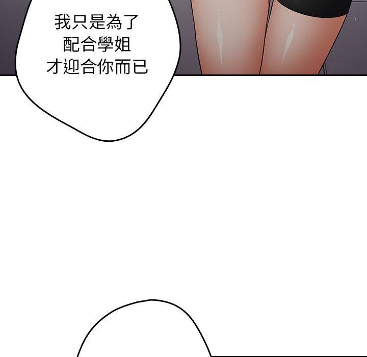 游戏规则我来定第11话