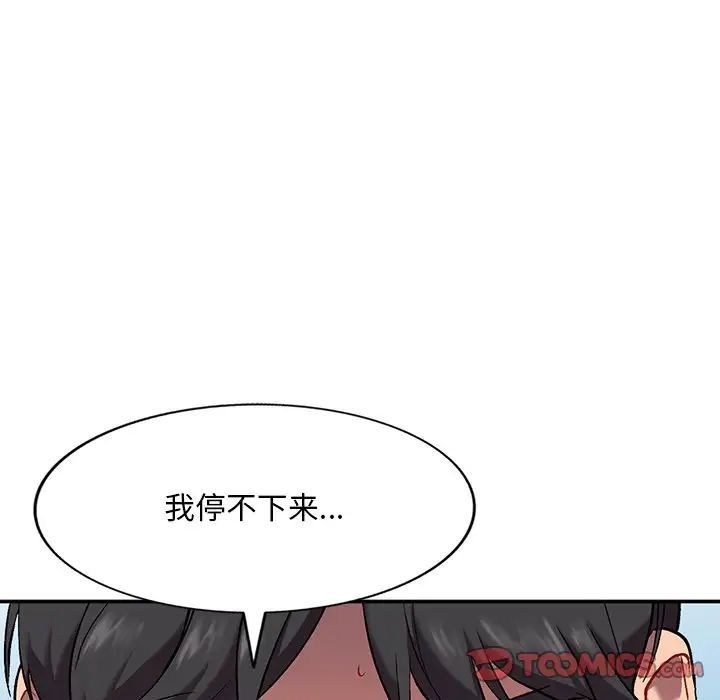 姐姐的秘密第33话
