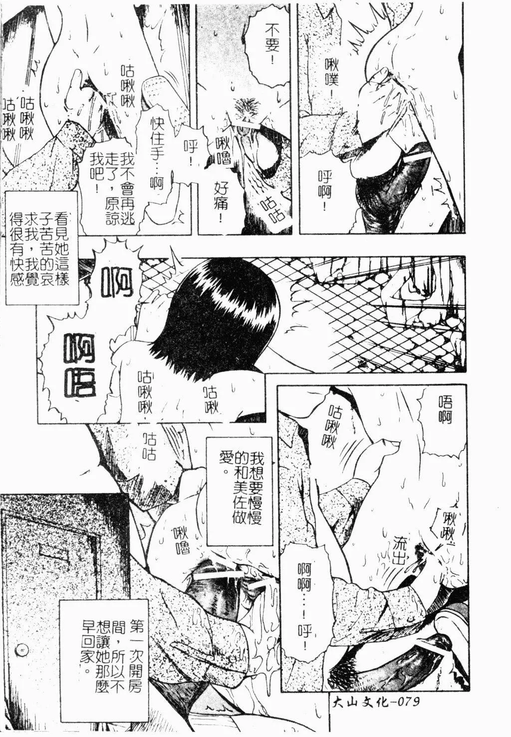 [オイスター]外道[オイスター]外道