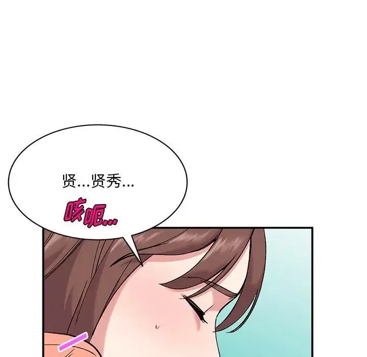 姐姐的秘密第33話