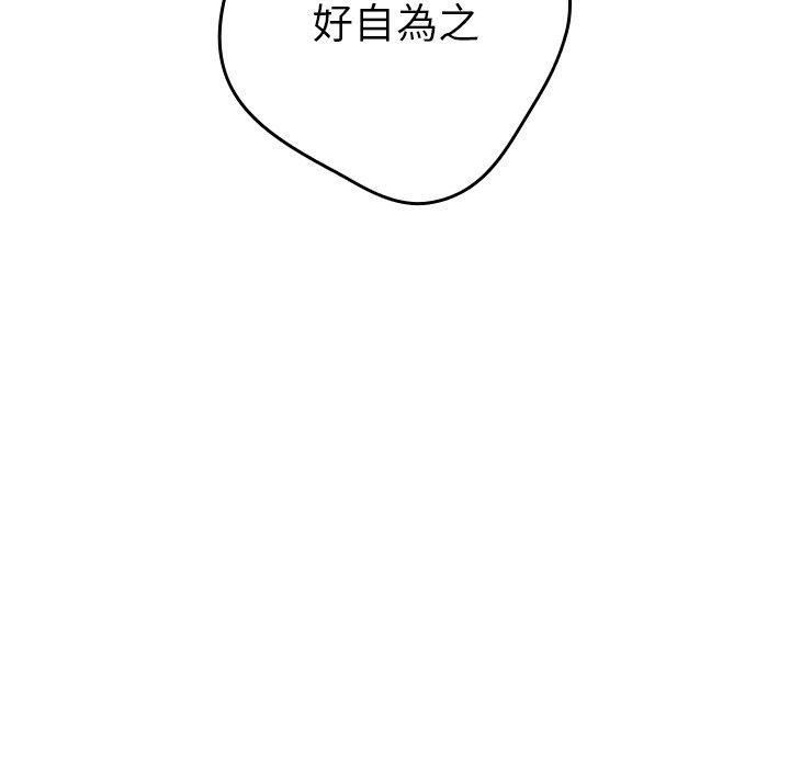 游戏规则我来定第11话