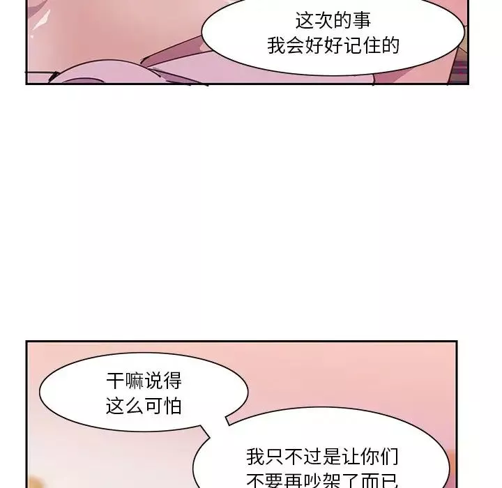 惡母傳第10話