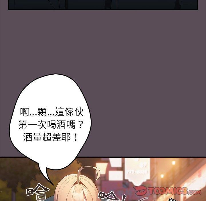 游戏规则我来定第11话