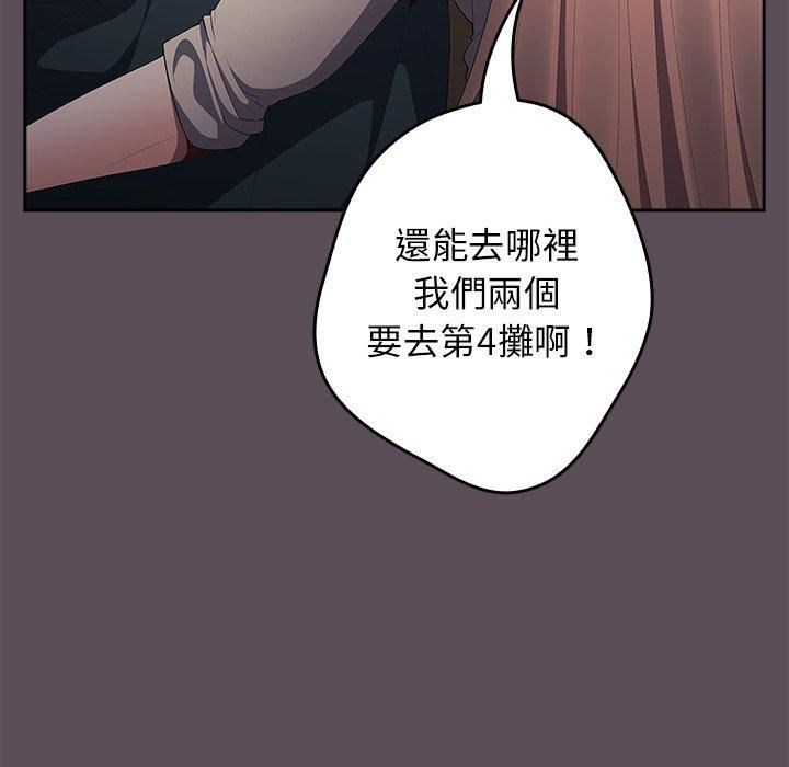 游戏规则我来定第11话