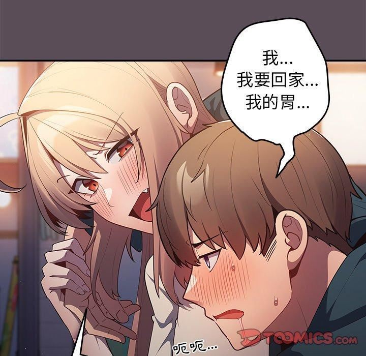 游戏规则我来定第11话