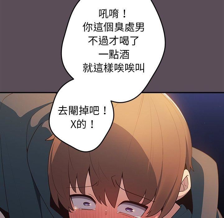 游戏规则我来定第11话