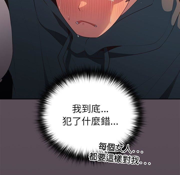 游戏规则我来定第11话