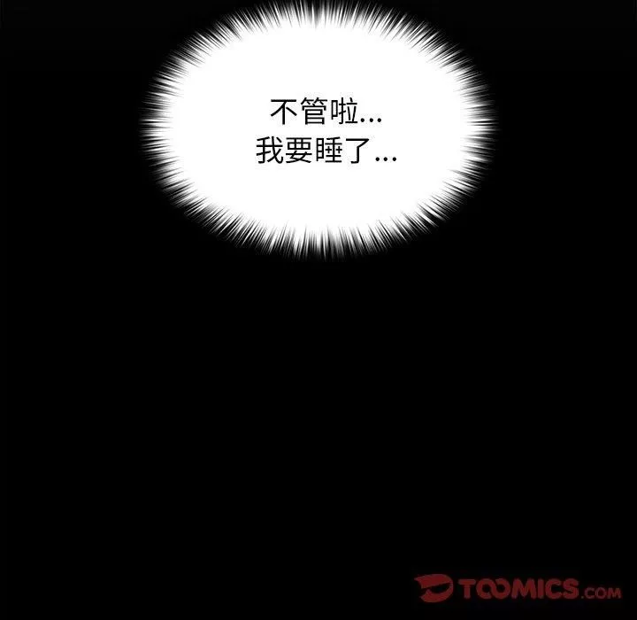 遊戲規則我來定第11話
