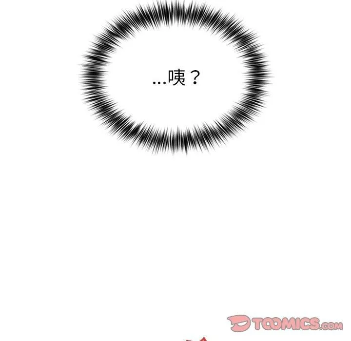 遊戲規則我來定第11話