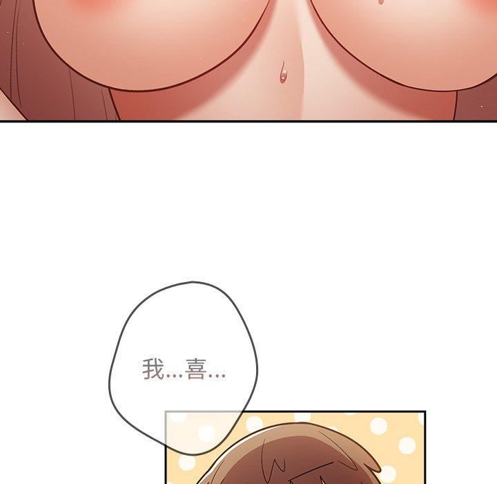 游戏规则我来定第11话