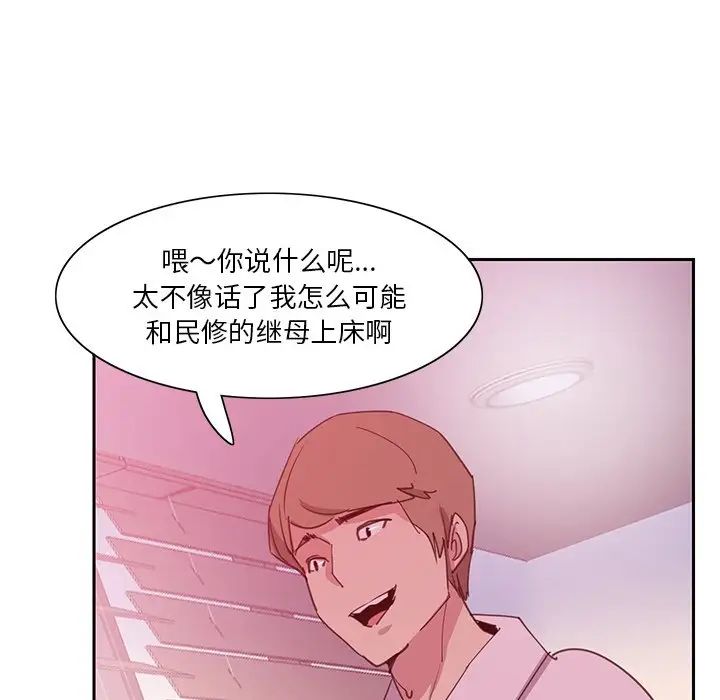 恶母传第10话