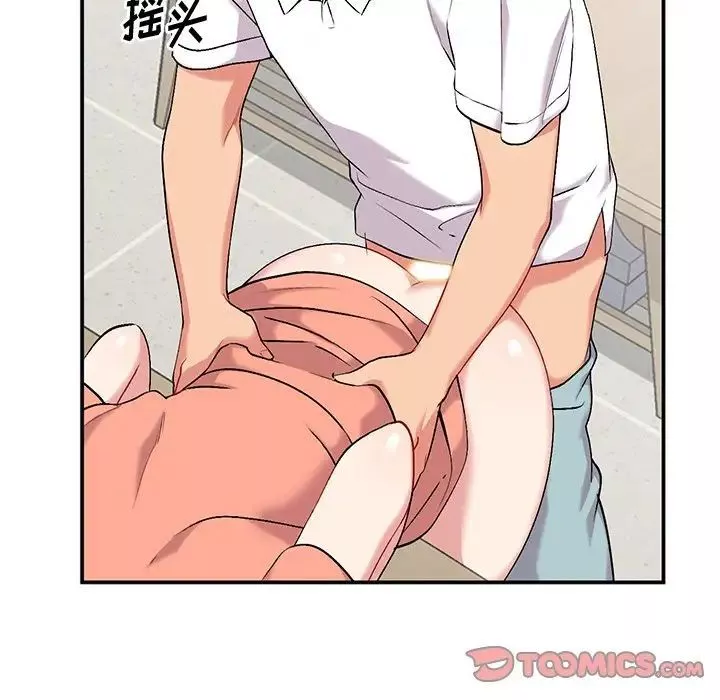 姐姐的秘密第33話