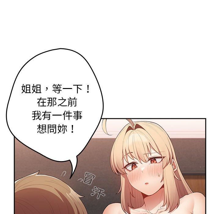 游戏规则我来定第13话