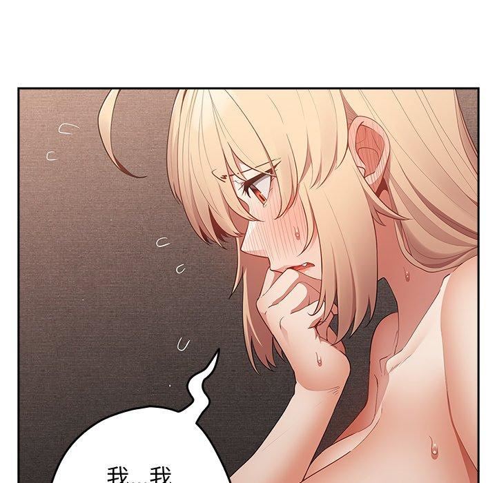 游戏规则我来定第13话