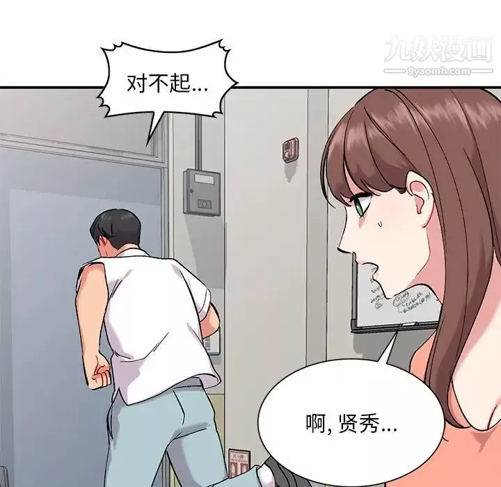 姐姐的秘密第34話