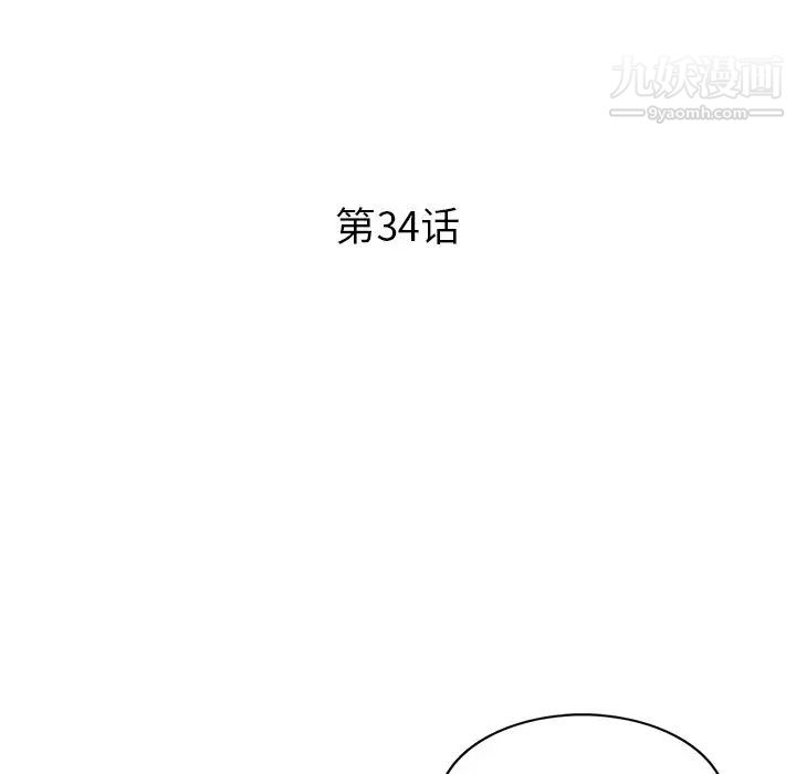 姐姐的秘密第34话