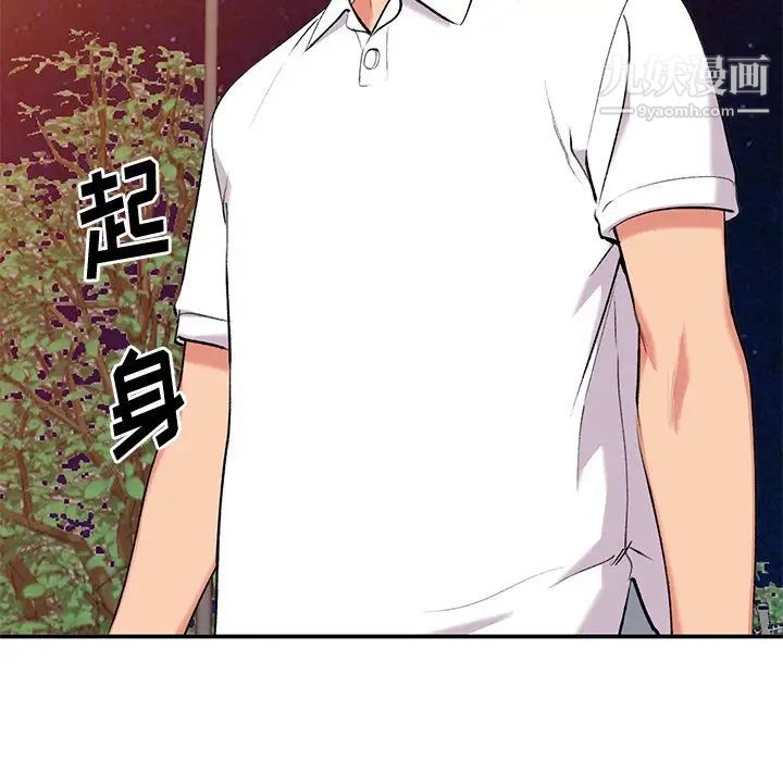 姐姐的秘密第34話