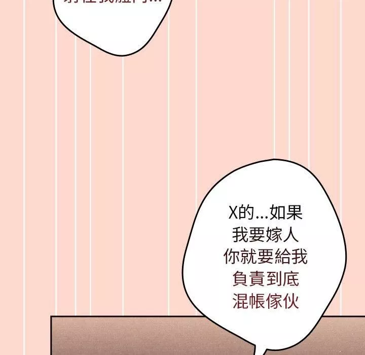 遊戲規則我來定第13話