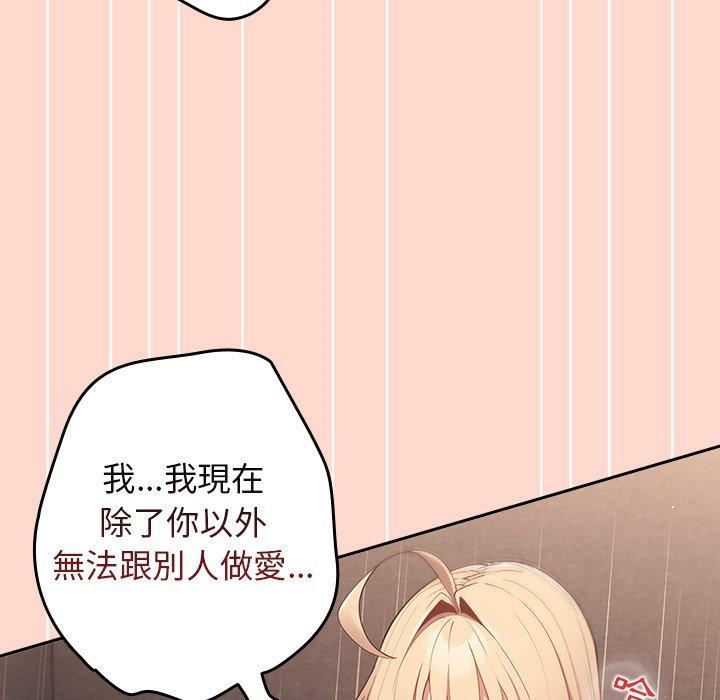 游戏规则我来定第13话