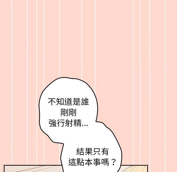游戏规则我来定第13话
