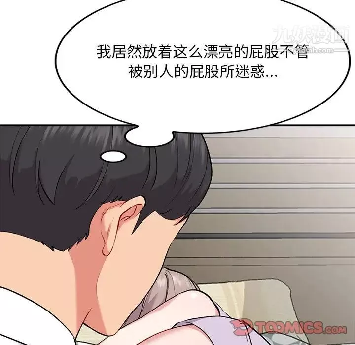 姐姐的秘密第34話