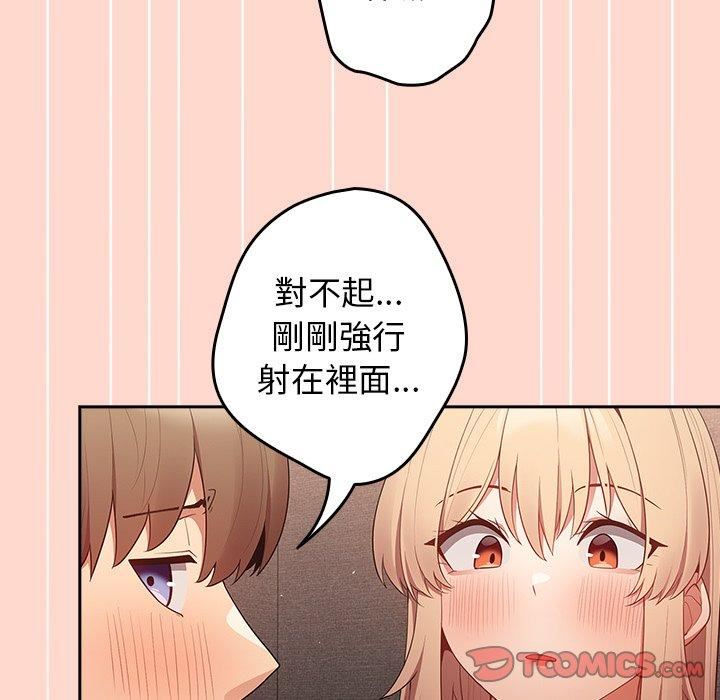 游戏规则我来定第13话