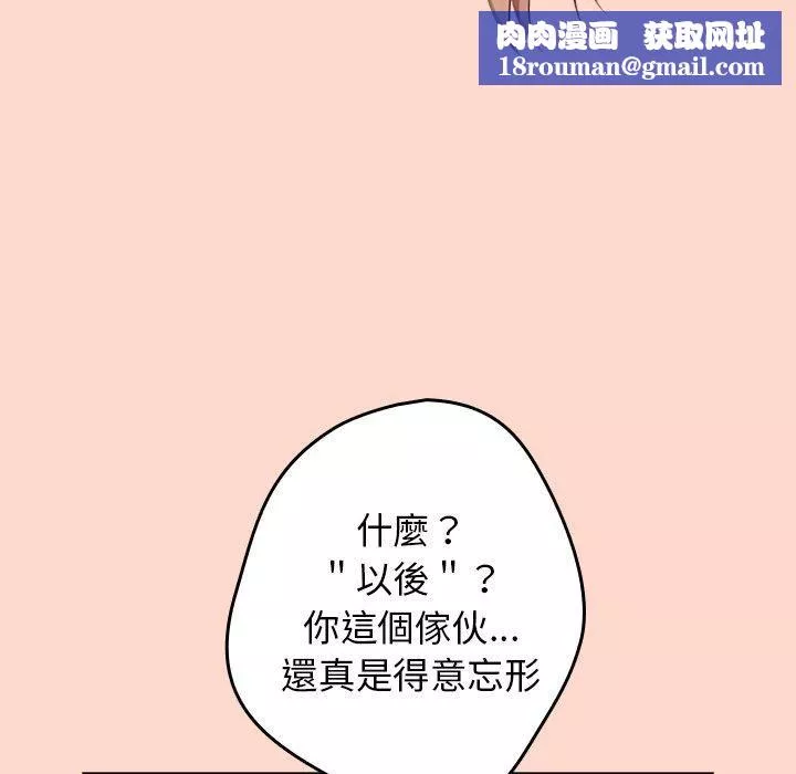 遊戲規則我來定第13話