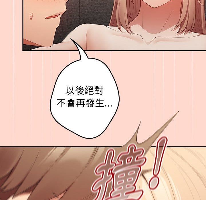 游戏规则我来定第13话