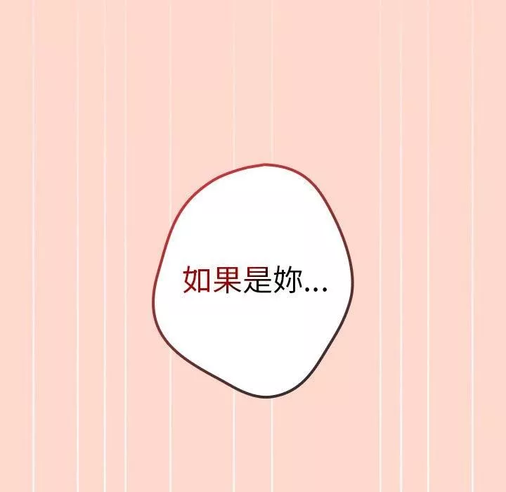 遊戲規則我來定第13話