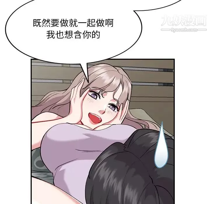 姐姐的秘密第34話