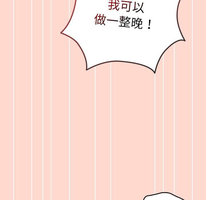 游戏规则我来定第13话