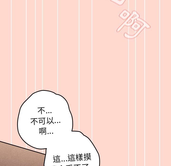 游戏规则我来定第13话