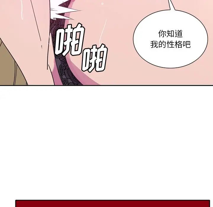 惡母傳第11話