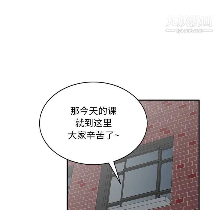姐姐的秘密第34话