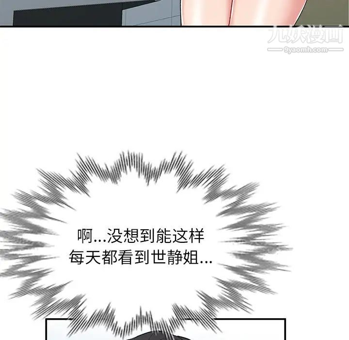 姐姐的秘密第34話