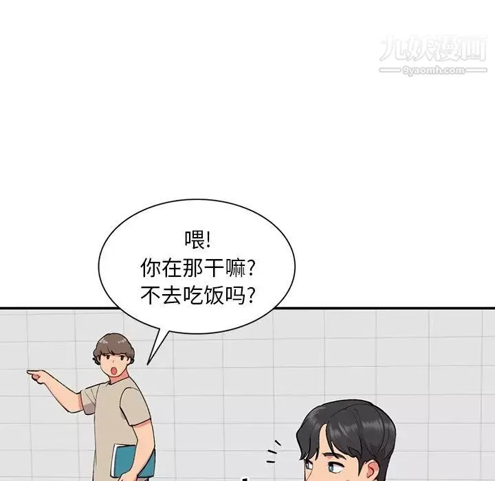 姐姐的秘密第34話