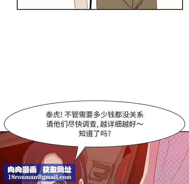 惡母傳第11話