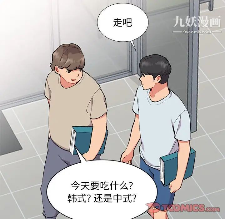 姐姐的秘密第34話