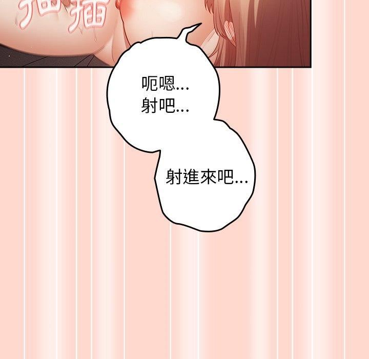 游戏规则我来定第13话