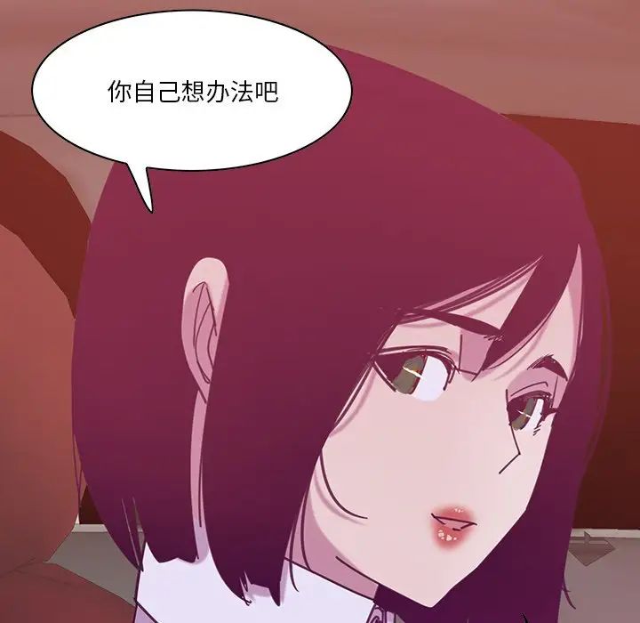 惡母傳第11話