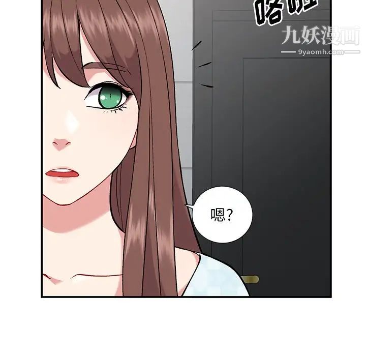 姐姐的秘密第34话