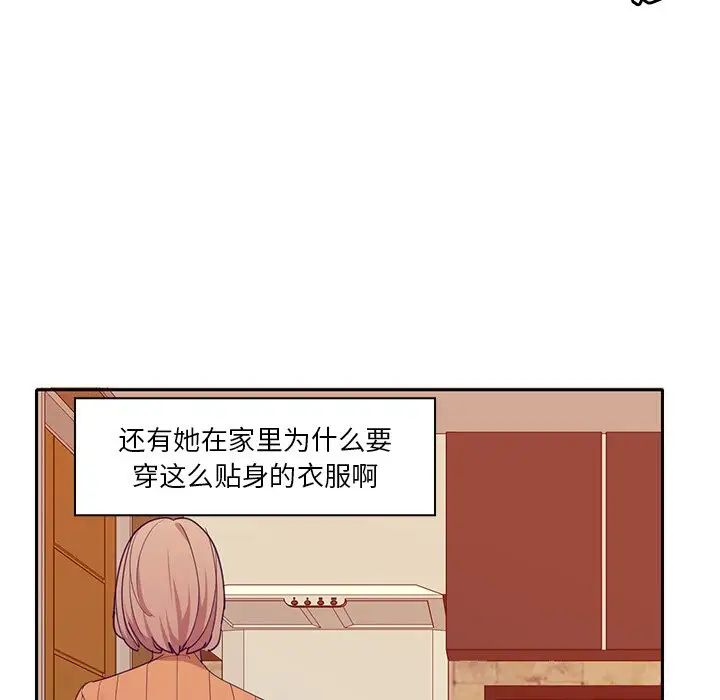 惡母傳第11話