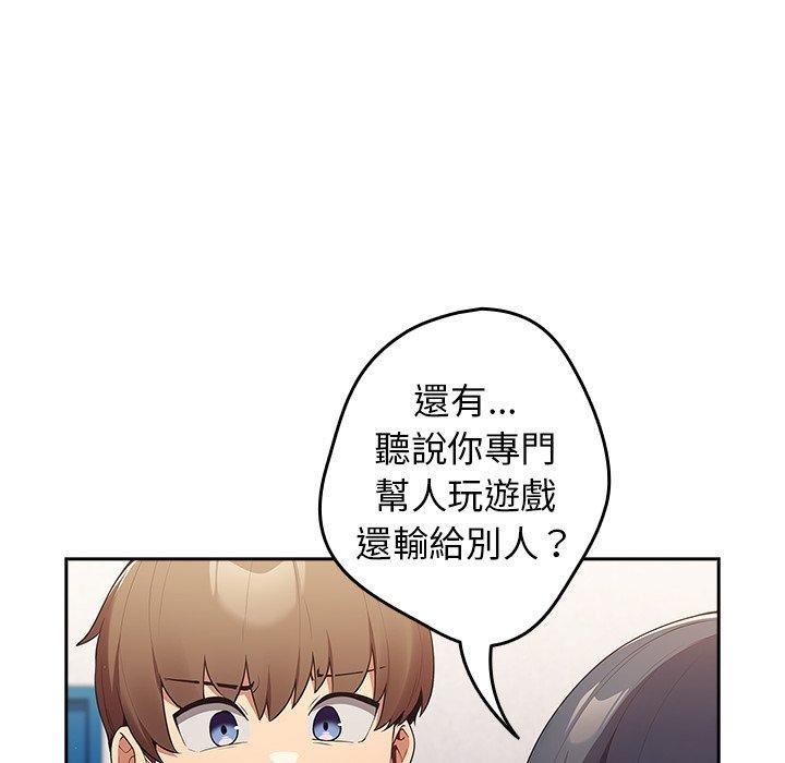 游戏规则我来定第15话