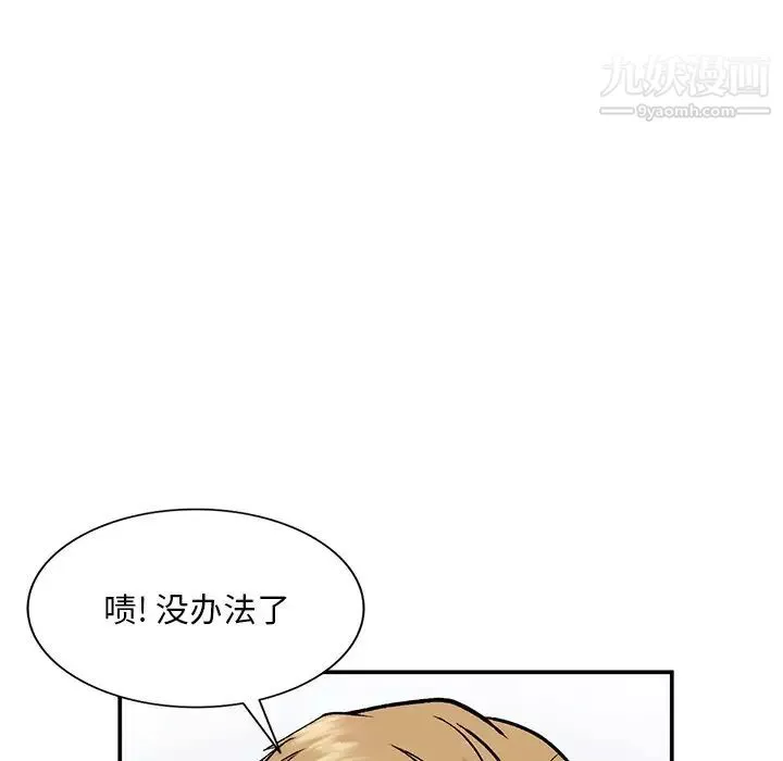 姐姐的秘密第35話