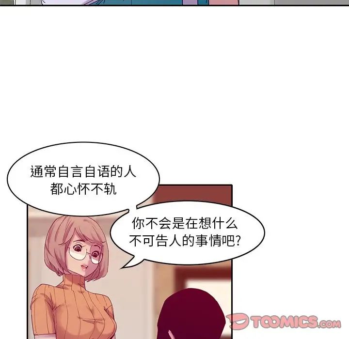 恶母传第11话