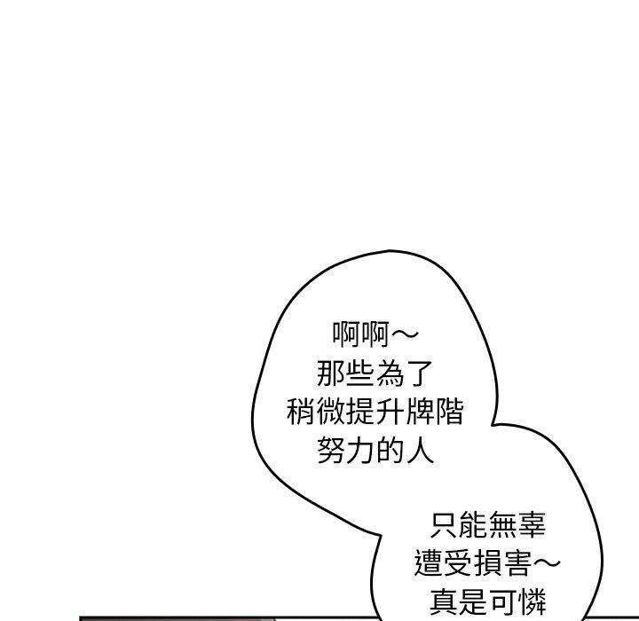 游戏规则我来定第15话